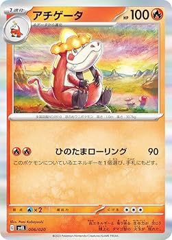 Amazon.co.jp: 【キラ仕様】ポケモンカードゲーム SVEL 006/020